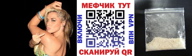 сколько стоит  Красный Холм  МЕФ мяу мяу 